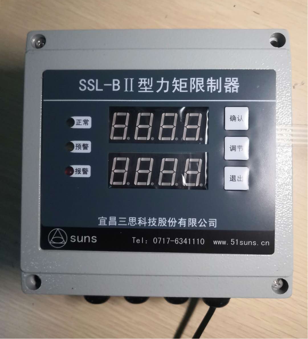 SSL-BⅡ型力矩限制器